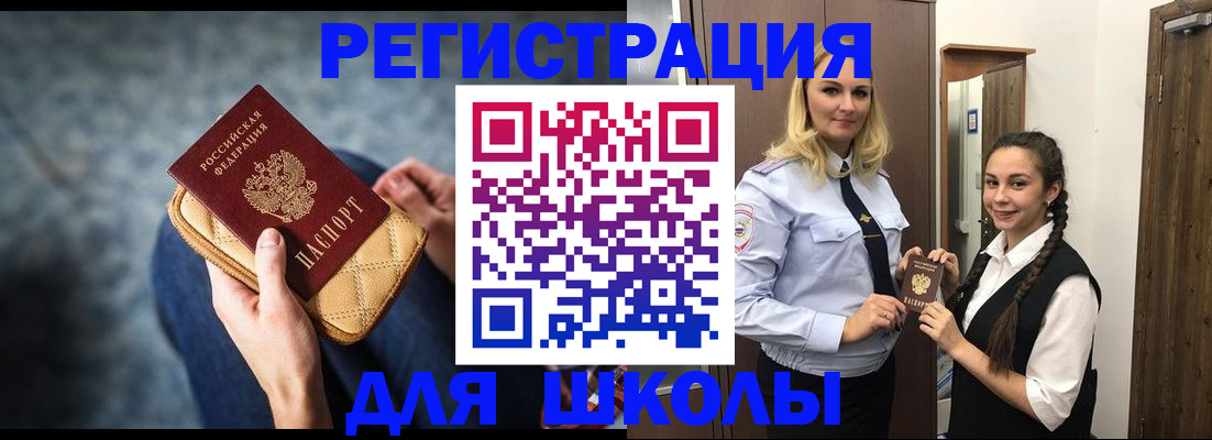 прописка от собственника в Бийске