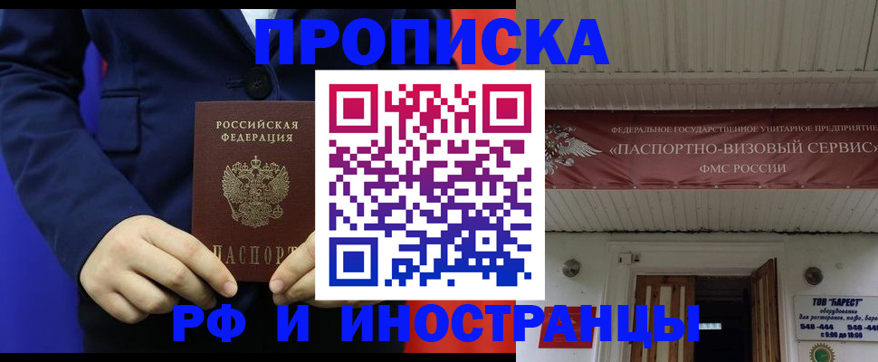 регистрация для дет. сада в Бийске