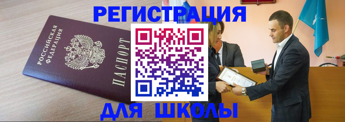 прописка гарантия в Бийске